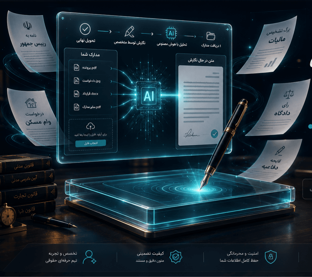 صحنه سه‌بعدی خدمات نگارشیار